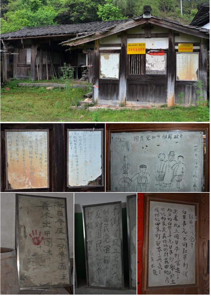 上一页 下一页 作品名称 红军标语 作品描述 摄于福建永安市小陶镇