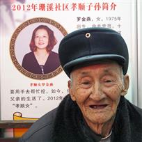 家有孝顺女