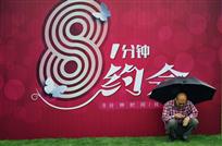 爱的守候