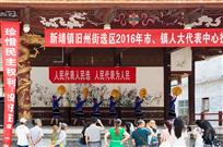 壮剧风采