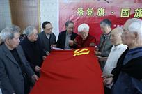 绣党旗