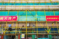 城市建设者