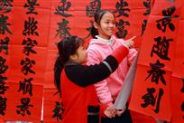 喜迎春