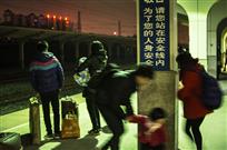 回家过年