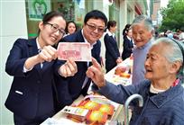 金融服务进社区