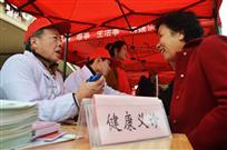 健康义诊