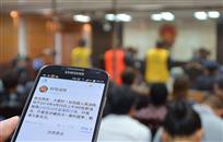 警示教育
