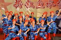 鱼水情深