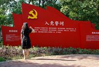 入党誓词