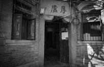 历史记忆