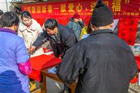 送春联