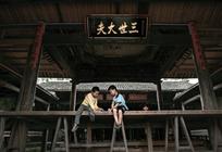 年少