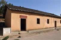 李先念故居