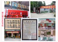 精神家园，红色学堂