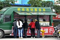 便民流动服务车