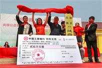 爱心永驻