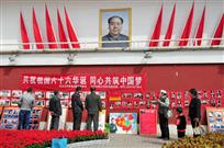 《红心永向党》