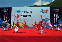 宋村竹马
