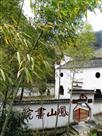 村办起凤山书院