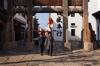 国民身穿长袍马褂