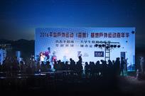 狮城夜宴