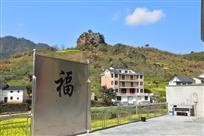 天降福石