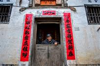 喜迎新年