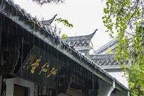 珠帘屋檐挂