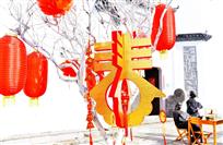 《春到狮城》
