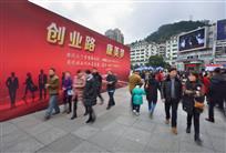 创业之路