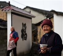 福在人间
