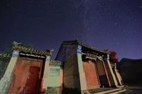 王府的星空